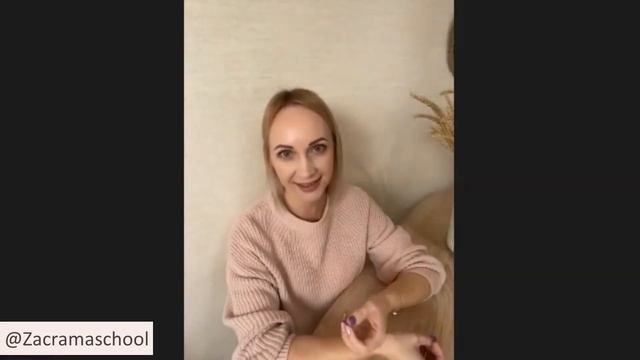 Отзыв Татьяны на школу Zacramaschool