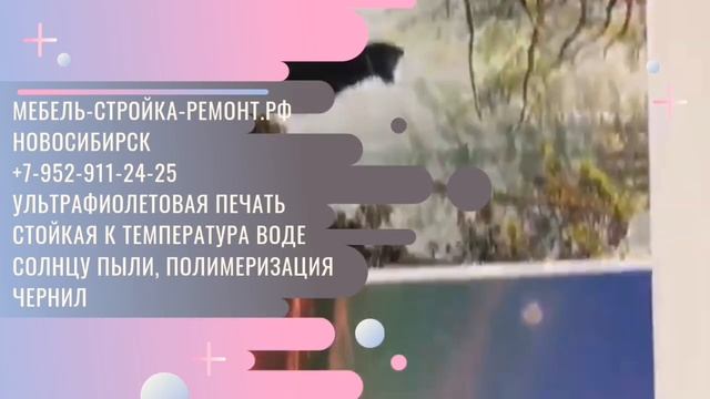УФ UV печать уф uv ультрафиолетовая  широкоформатная полимеризация чернил мебель-стройка-ремонт.рф