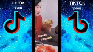 ЧУДИКИ ИЗ ТИК ТОК ИНСТАВАЙНЫ _ Top TikTok
#ТикТок
#Тиктоктренд
#юмор
#приколы