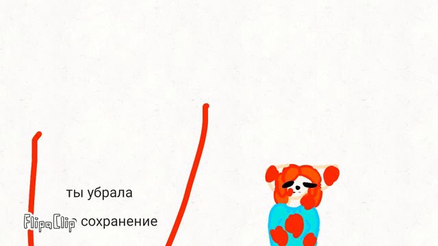 Смерть хардкортейл фриск (я убрала ее сохранение ухахахах) смотреть онлайн