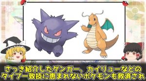 今では到底考えられない過去作ポケモンの常識