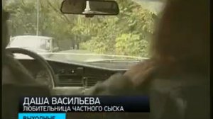 Даша Васильева. Любительница частного сыска 2