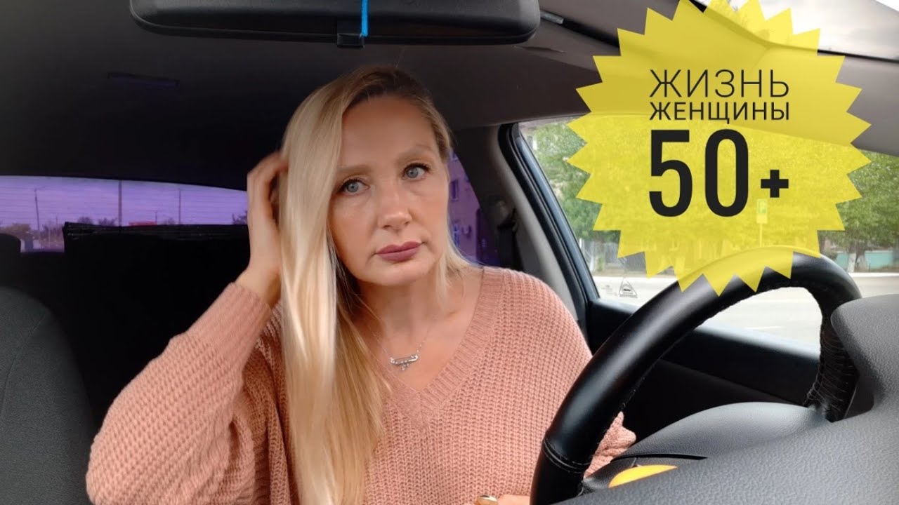 ЖИЗНЬ ЖЕНЩИНЫ 50+?Жизненный ВЛОГ?Сдала АНАЛИЗЫ. БЫТОВАЯ ХИМИЯ?Парфюм Xerjoff CASAMORATI LIRA? смотреть онлайн