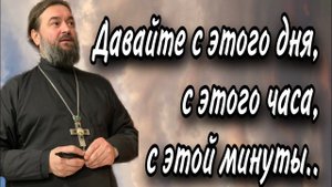 Слова святого важнее, чем мощи святого. Протоиерей Андрей Ткачёв.