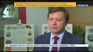 Татьяна Демидова приняла участие в конференции 'Конкуренция - рынки, цифры, люди'