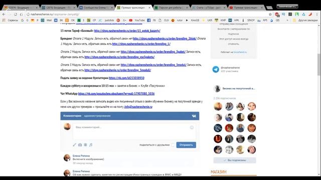 Основы посуточной аренды со Светланой Рукосуевой. Часть 1