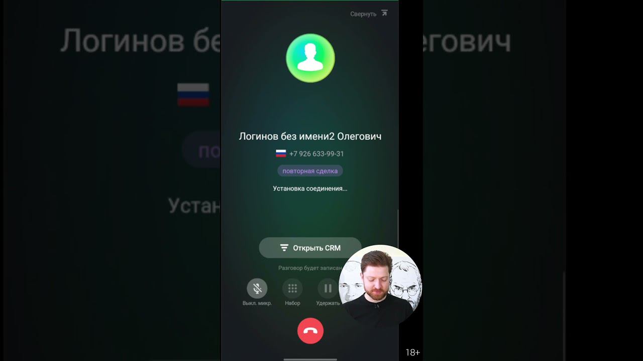 Обновление телефонии в мобильном приложении Битрикс24. Обновление Апрель 2023 #shorts