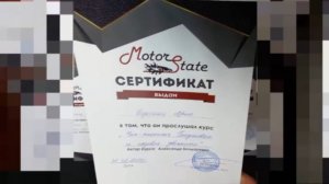 Школа чип тюнинга! Сертификаты по чип тюнинг обучению Motorstate.com.ua