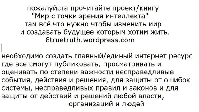 новости. мироустройство. религия. философия. люди, политика. жизнь, добро, любовь развитие космос смотреть онлайн