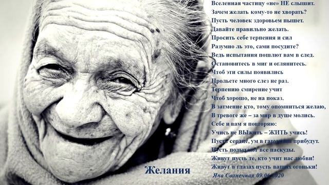 Желания | Victim_to_Victor