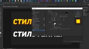КАК СДЕЛАТЬ КРУТОЙ ТЕКСТ В ФОТОШОПЕ? / ШРИФТ И СТИЛЬ ДЛЯ ТЕКСТА №48