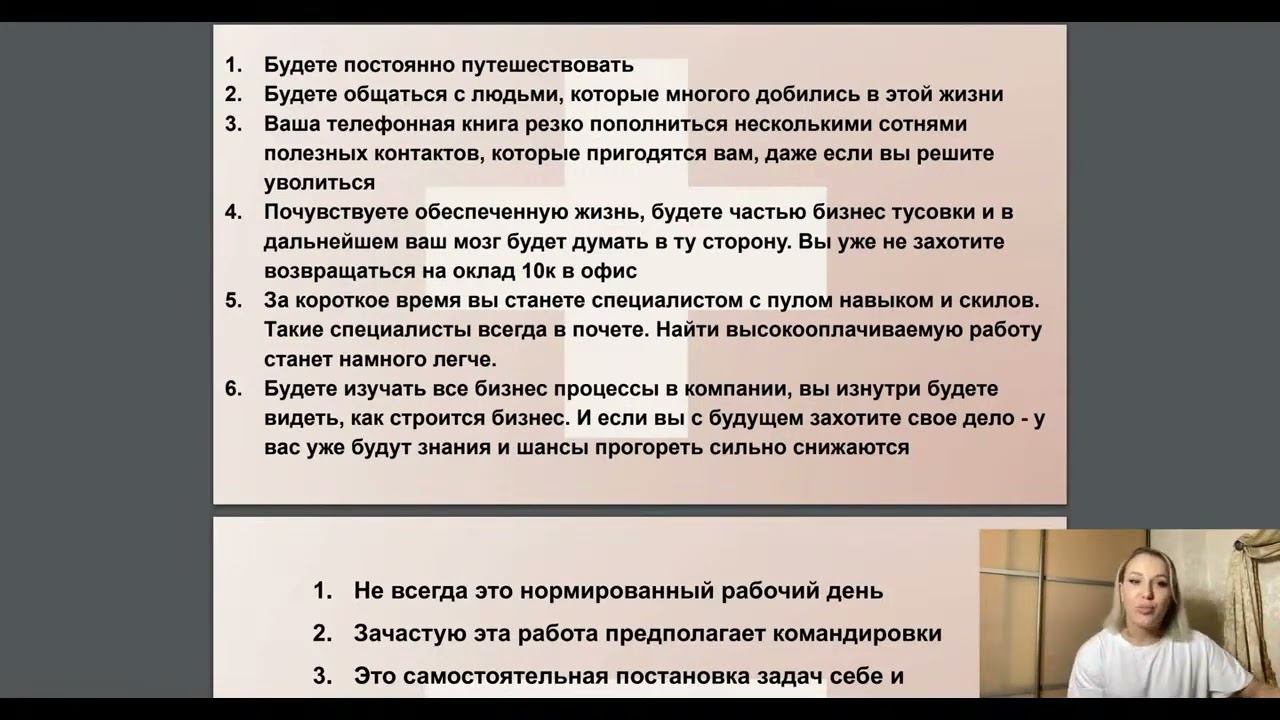 Плюсы профессии бизнес ассистент. Почему стоит работать ассистентом руководителя? #бизнесассистент