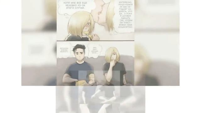 Yuri!!! On Ice | Юрка на льду [Озвучка комиксов] Юра + Отабек