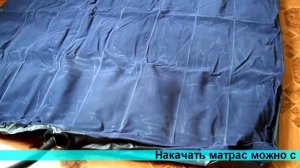 Обзор и распаковка надувного матраса INTEX 68758