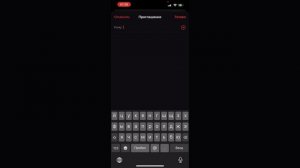 Как добавить событие в календарь на айфоне ( IOS )