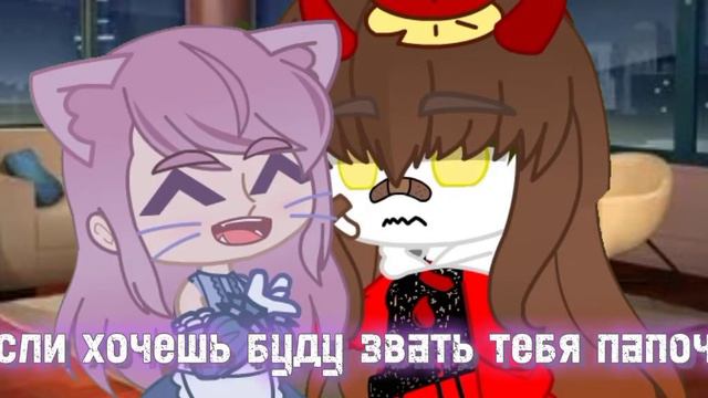 ||Клип|| Анимешница (Gacha club) Смотреть описание