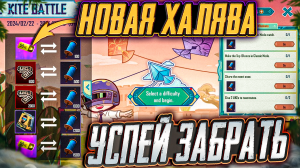 НОВАЯ ХАЛЯВА В ПУБГ МОБАЙЛ! СКИДОЧНЫЕ КУПОНЫ БЕСПЛАТНО В PUBG MOBILE! ХАЛЯВНЫЕ UC и AG PUBG MOBILE