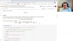 [Практика] Теория вероятностей, математическая статистика и случайные процессы / 01