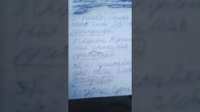 Как разобрать слово по составу или на (марфемы) смотреть онлайн