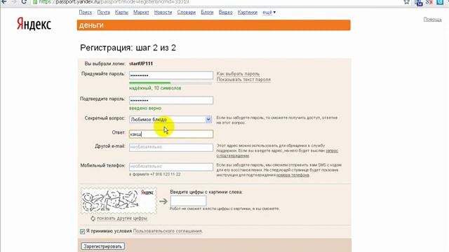Открытие счета в Яндекс.Деньги смотреть онлайн