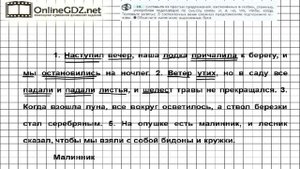 Задание № 10 — Русский язык 7 класс (Ладыженская, Баранов, Тростенцова)