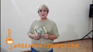 Акция "Подари музыку детям" - Эльмира Налбантова
