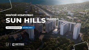 Sun Hills Olginka, курортный поселок Ольгинка