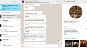 О том, как пользоваться группой в Whatsapp
