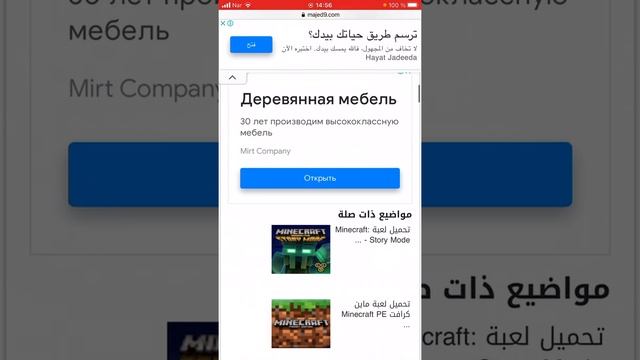 Как скачать бесплатно Minecraft на iOS смотреть онлайн
