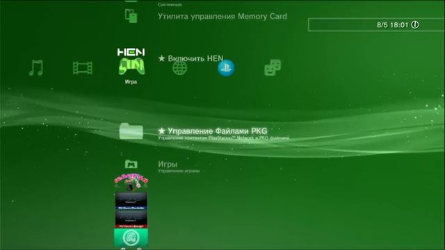#3 УСТАНОВКА МЕНЕДЖЕРА ИГР PS2 НА PS3 Slim 300x Super Slim 500gb 12gb смотреть онлайн