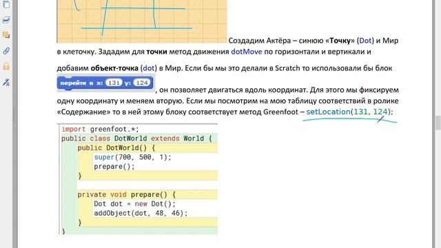 Урок 5 Начинаем учить язык Java. смотреть онлайн