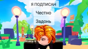 ПРОВЕРЯЮ зрителей на ПОДПИСКИ! (Доначу)