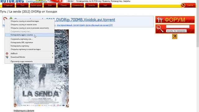 Магнет ссылки смотреть онлайн