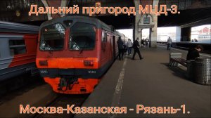Казанское направление МЦД-3. Последние недели работы ЭД4М-0289/015805 на маршруте Москва - Рязань-1.