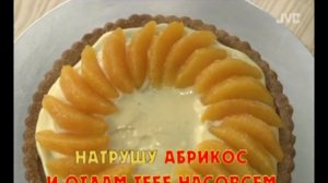 Верка Сердючка   Абрикосы