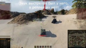 ТАНК НЕ СТРЕЛЯЕТ - УЖАСНЫЙ БАГ ДЕЛАЮЩИЙ ТЕБЯ БЕЗЗАЩИТНЫМ  [ World of Tanks ]