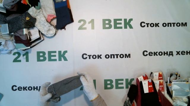 #4281 Носки Германия сток цена 1230 руб. за 1 кг./ вес 4.6 кг./ цена за лот 5650 руб./140 шт/40 руб смотреть онлайн