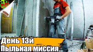 ꧁ Однажды - я увлекся и за 1 ДЕНЬ все проштробил...