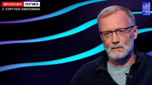 Железная логика с Сергеем Михеевым / Эфир 23.10.2023