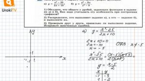Задание №36 – Гдз по алгебре 8 класс (Макарычев)