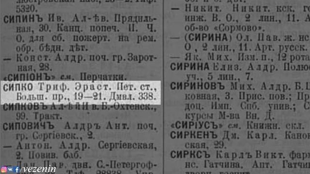 Бывший доходный дом дворянина В.П. Канчиелова на Малой Подьяческой улице в Санкт-Петербурге! смотреть онлайн