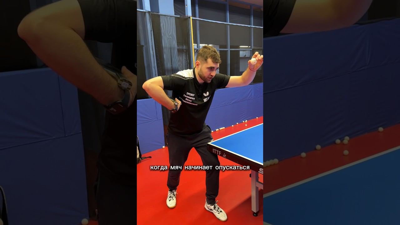 Как ПОДАТЬ обратный МАЯТНИК? #serve смотреть онлайн