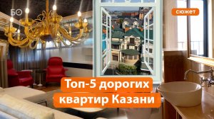 Топ-5 дорогих квартир Казани: хоромы «хоккеистов» и умные пентхаусы