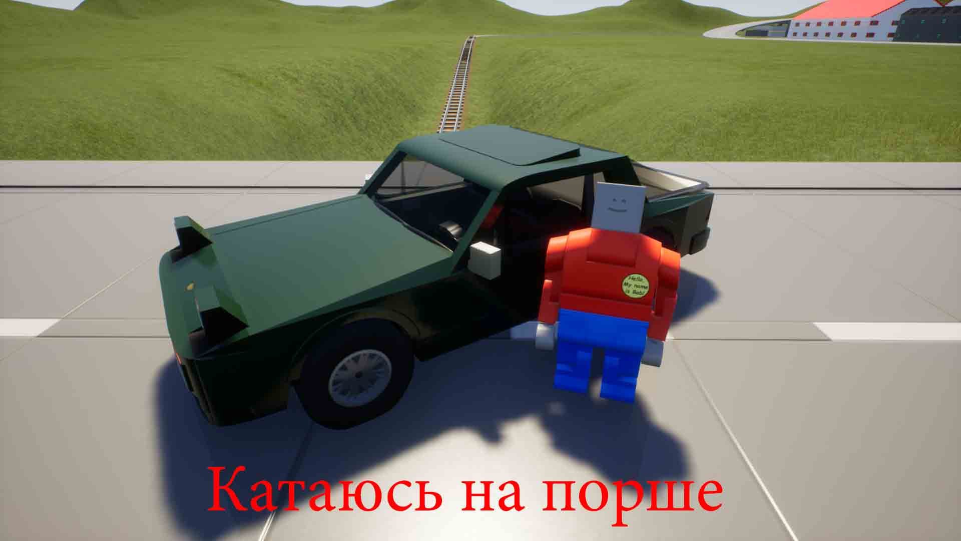 стим тачки для брик ригс фото 95