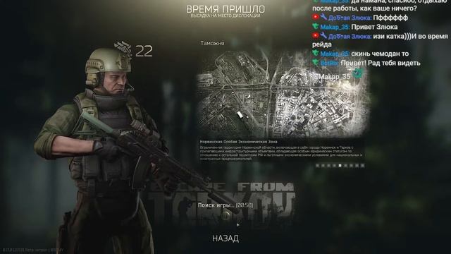 Надо делать Квесты... | Escape from Tarkov | 2023 | 235 день в игре. смотреть онлайн