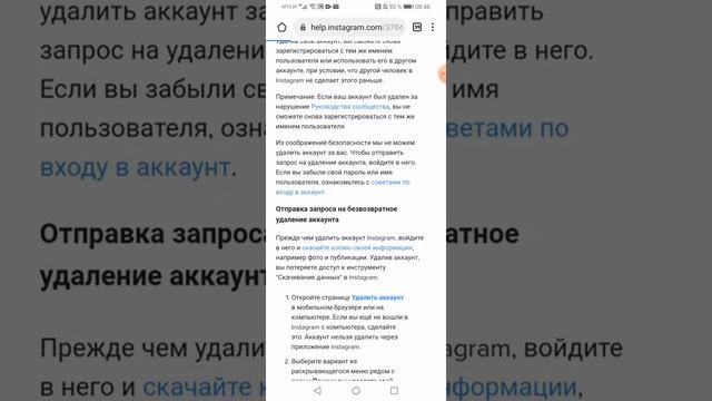 Как удалить инстаграм аккаунт смотреть онлайн