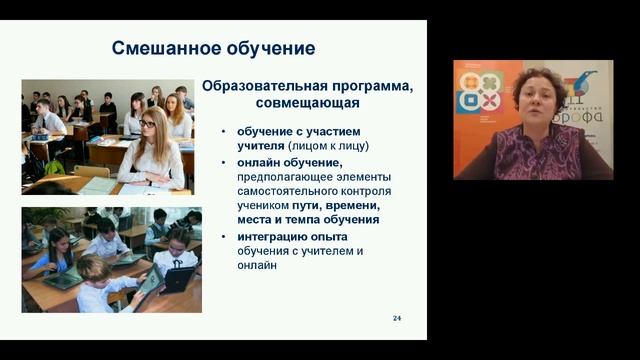 Модели организации образовательного процесса на уроках русского языка и литературы смотреть онлайн