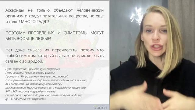 Паразиты смотреть онлайн