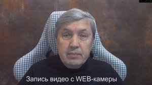 Запись видео с WEB камеры