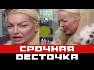 Анастасия Волочкова заблокирована